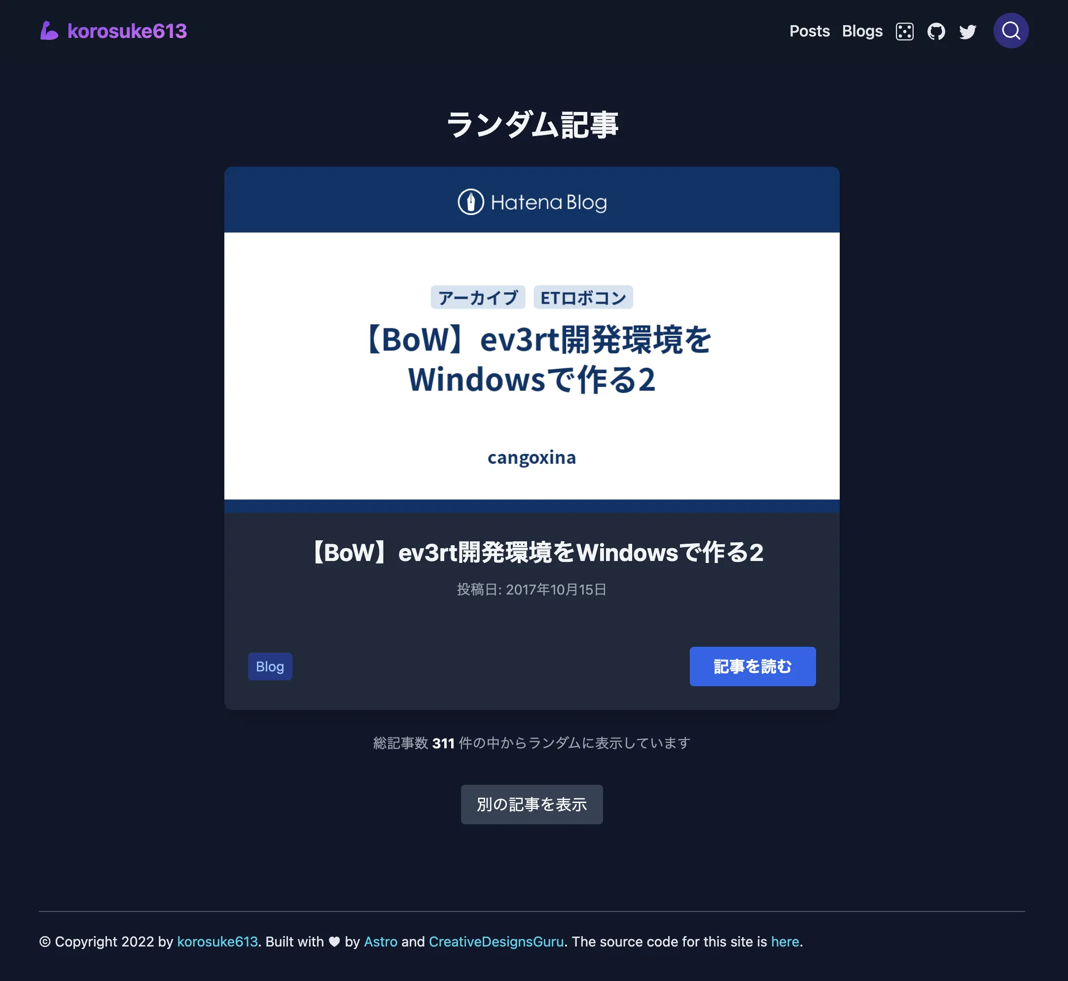 ランダムページ